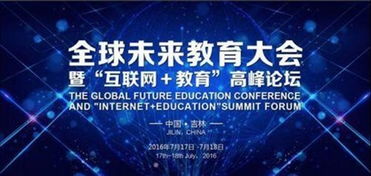 教育新生態(tài) 信息科技賦能教育信息化進(jìn)程