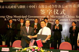 微軟技術(shù)中心賦能重慶，軟件行業(yè)發(fā)展迎來新引擎